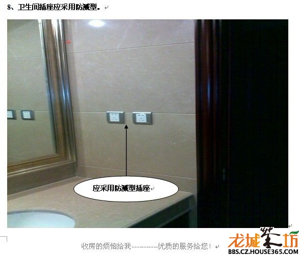 精装房收房装修公司要做样板间_毛坯房收房交房验房注意事项_精装修收房卫生间漏水