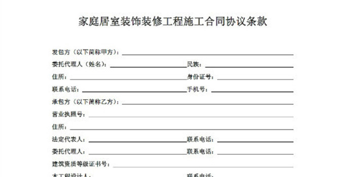 上海市建筑安装工程质量竣工资料免费下载_装修竣工资料模板_工业厂房竣工资料