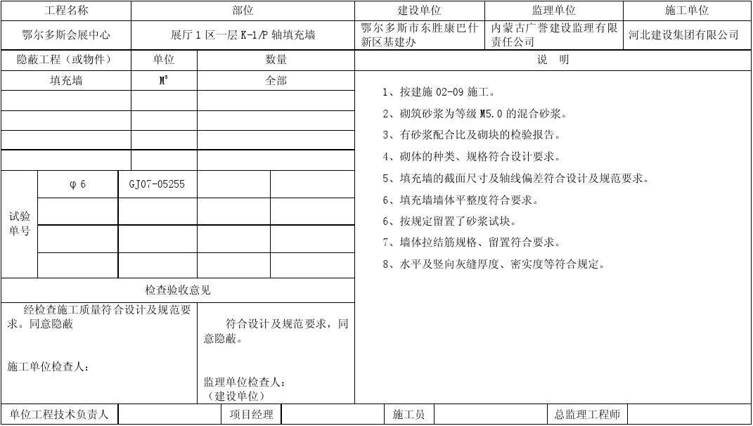 竣工规划验收申请报告_展厅装修竣工验收单_竣工验收资料验收