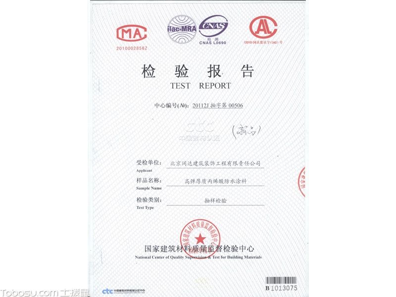 装修防水检验_烟台装修防水_洗手间装修防水