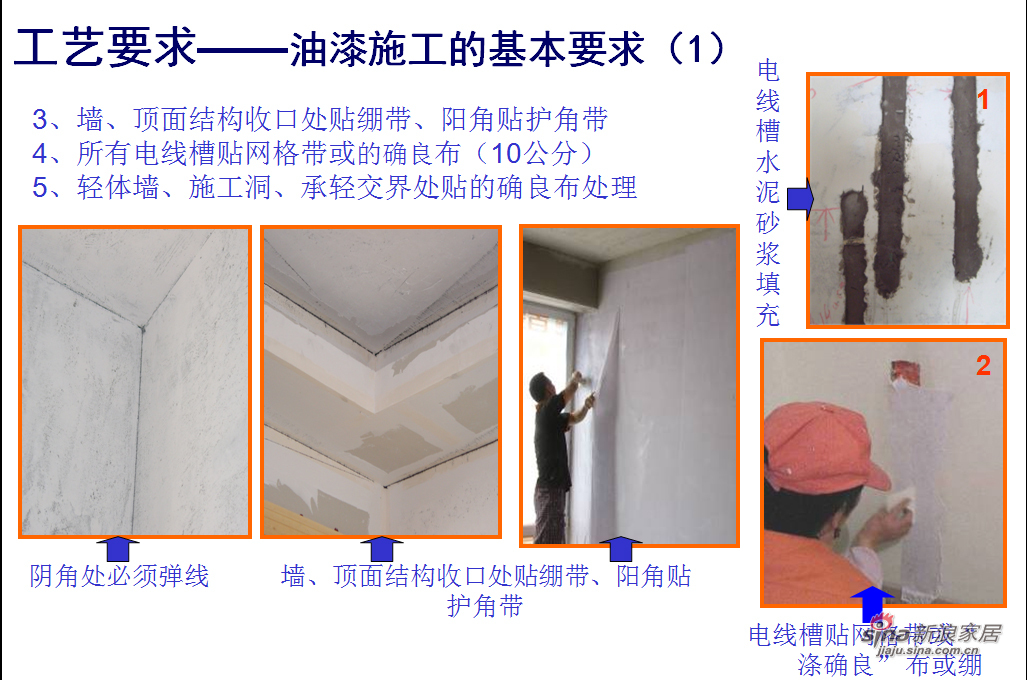 木器油漆施工工艺_油漆工艺_装修油漆工艺