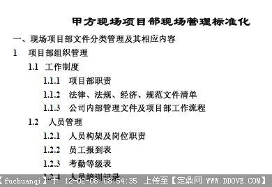 甲方工程部要呆工地吗_装修竣工资料交给甲方要做几份_装修竣工资料