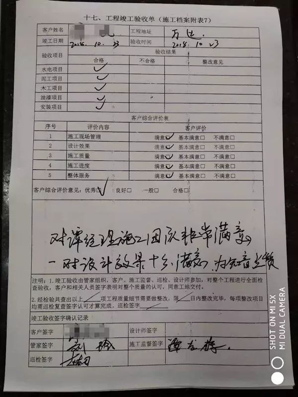 装修公司迟迟不竣工验收么办_建设项目竣工环保验收管理办法_项目竣工环境保护验收