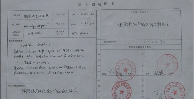 监理竣工质量评估报告_装修竣工监理评估报告_监理竣工报告