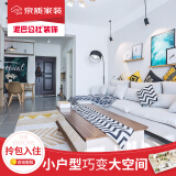 拎包入住装修公司_拎包入住装修清单_拎包入住装修