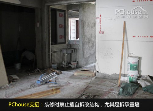 房屋拆扦补偿面积标准_房屋的结构有几种_房屋装修中 擅自拆改房屋结构