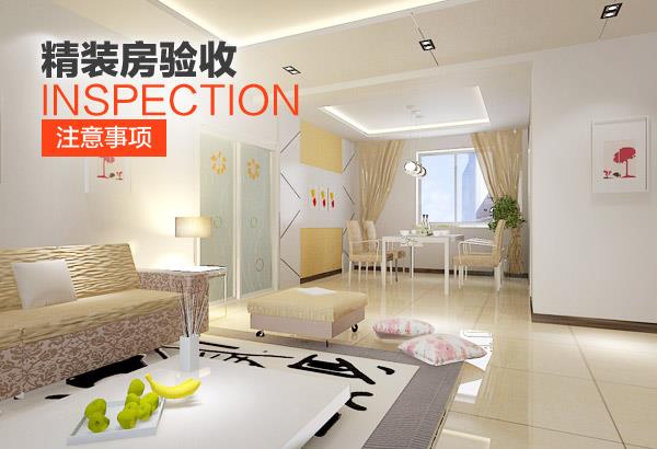 精装房按照建筑面积收装修费_万科城精装房收房图片_碧桂园精装房收房图