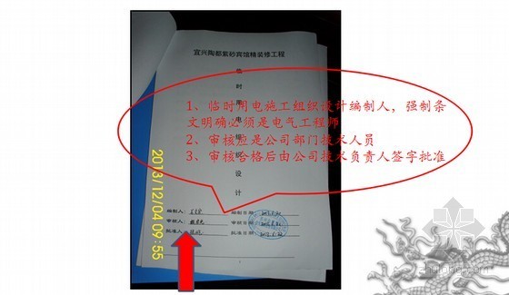 [江苏]建筑工程土建与装饰装修资料编制注意事项