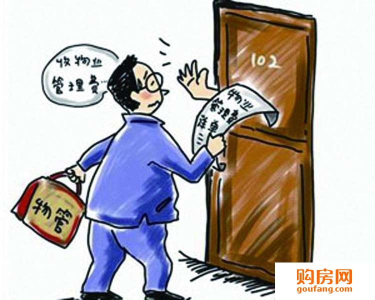 收房装修帮_精装房收房验房注意事项_收房装修期间的物业费