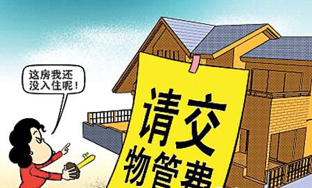 收房时如何验房_收房装修期间的物业费_精装房怎么验房收房