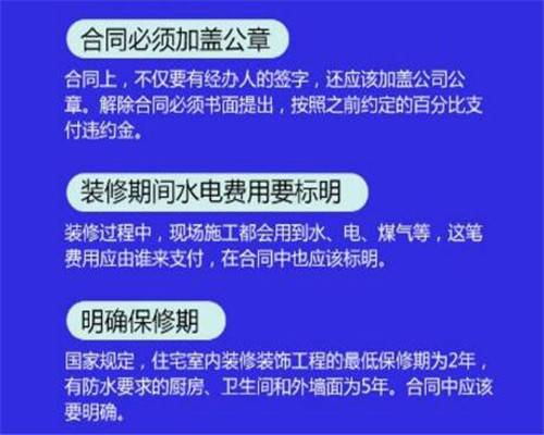如何看懂装修合同和预算表
