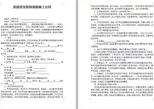 装修 水电工程预算_装修水电工程预算_装修合同预算