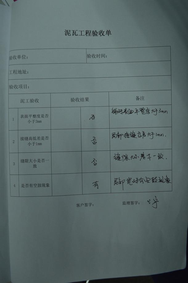 竣工验收资料验收_装修竣工验收_竣工环境保护验收