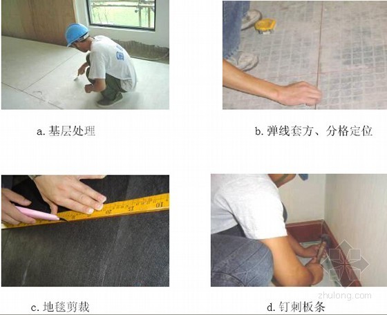 建筑工程精装修工程施工工艺及验收标准（图文并茂）