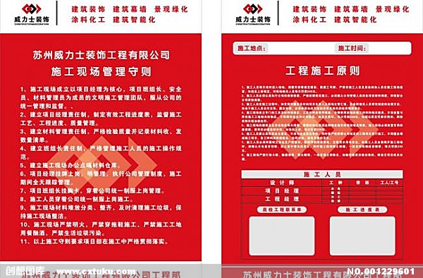 装修施工方案范本_施工协议书范本_施工组织设计范本 消防工程