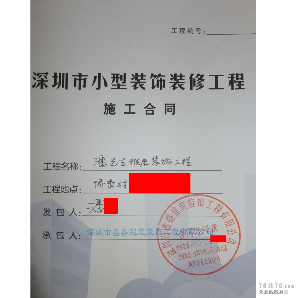 施工组织设计范本 消防工程_装修施工方案范本_施工协议书范本