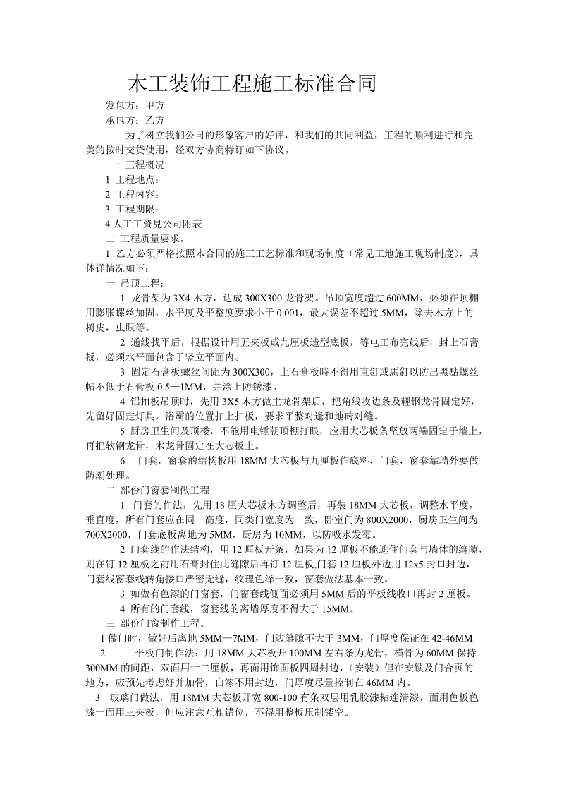 装修油漆工序_装修油漆合同_装修环保油漆