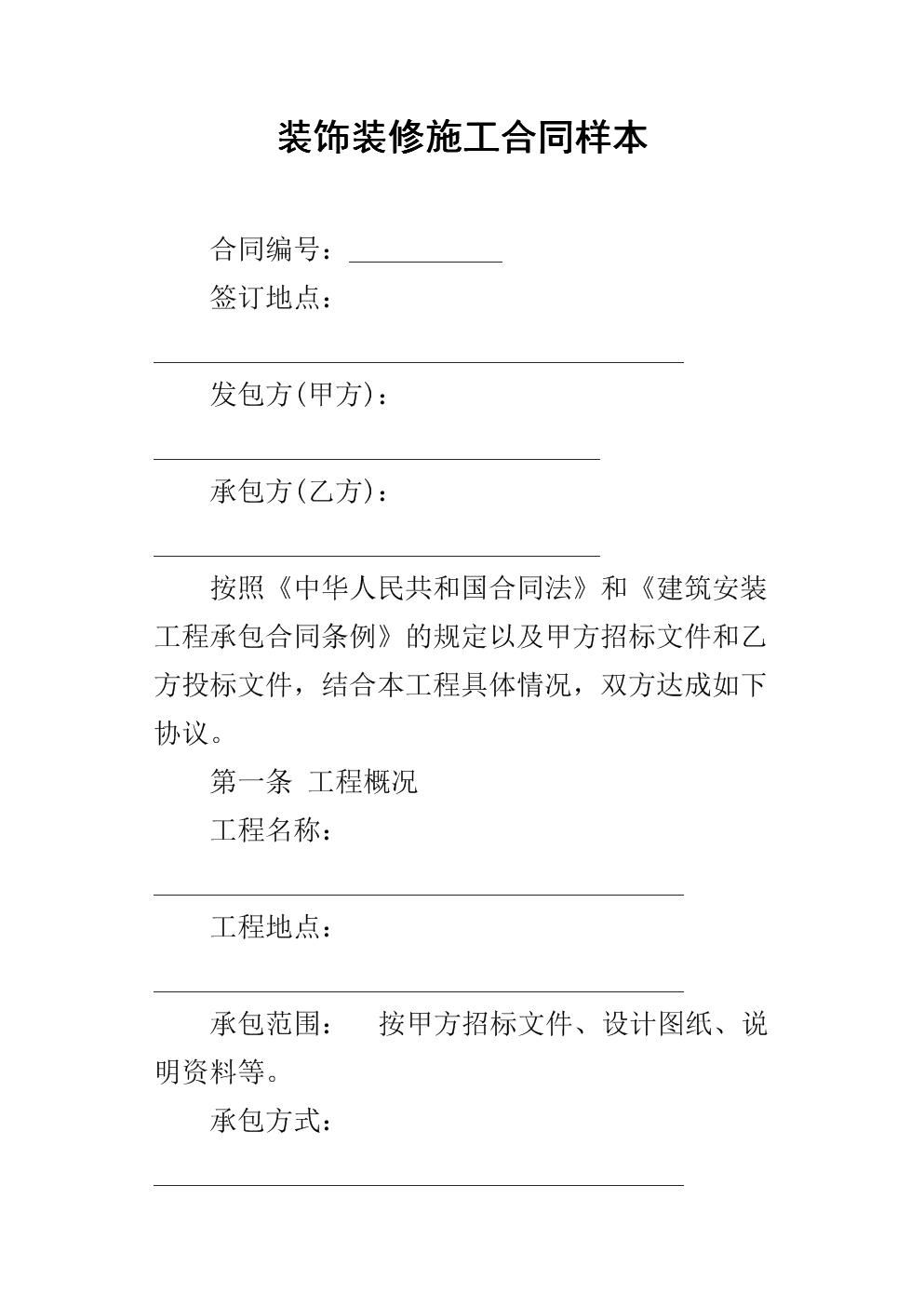 卖房协议 范本_装修施工协议书范本_协议存款范本