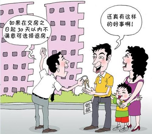 精装修收房验房注意事项_全额买了房不装修是否收房_收房装修帮