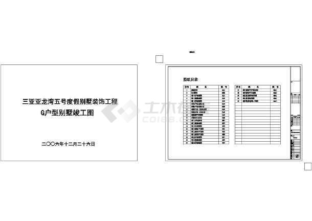装修竣工报告_装修竣工图说明_装修 竣工报告