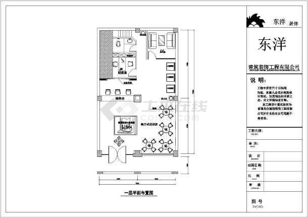 装修竣工报告_装修 竣工报告_装修竣工图说明