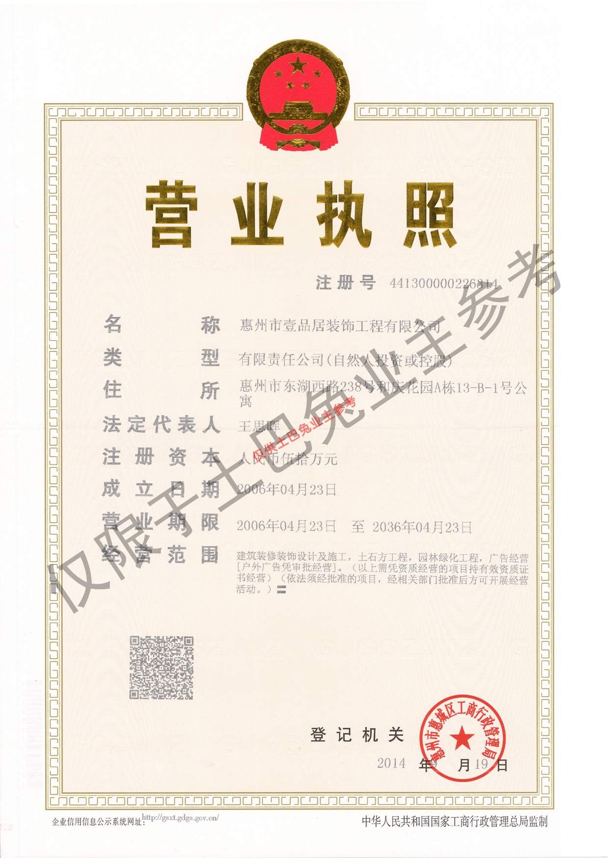 惠州网吧装修_惠州装修公司_惠州装修家居