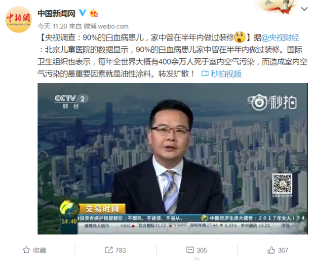 冬季装修多久入住_装修后的房子多久可以入住_装修入住白血病