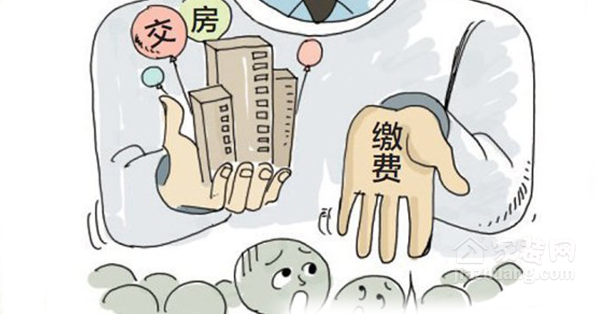 收房时收取的装修管理费_收房时要交多少钱_新房收房时验房注意事项大全