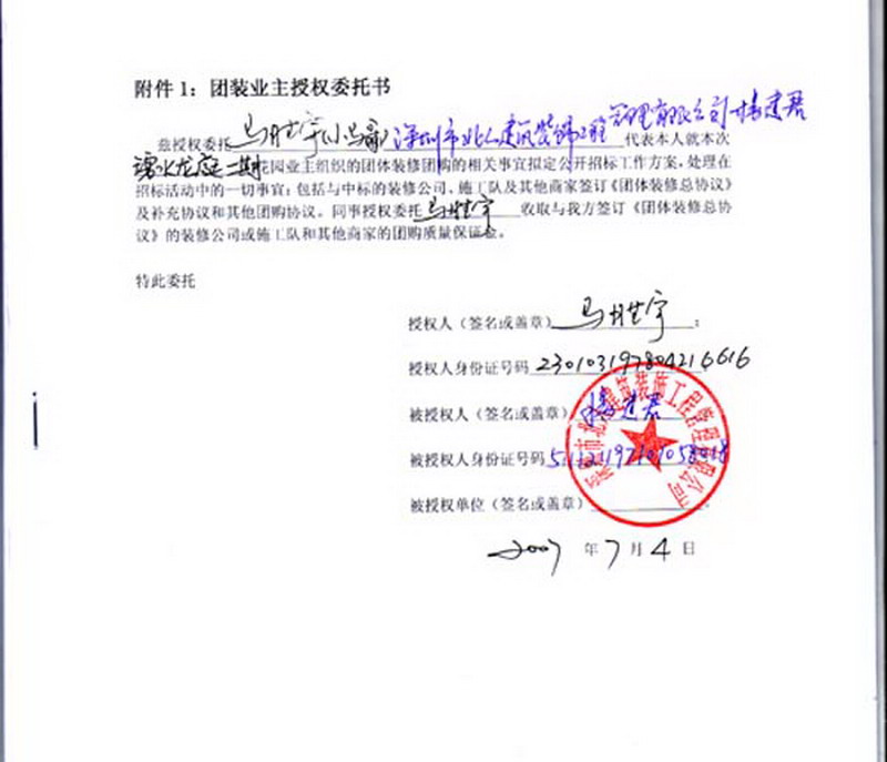 毛坯房收房交房验房注意事项_精装修收房验房注意事项_收房 装修委托书