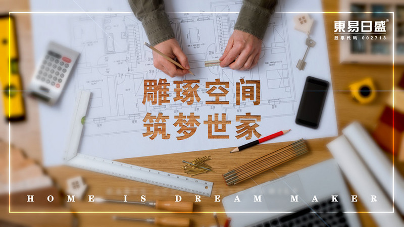 成都装修公司十大排名有哪些？2019成都十大装修公司排行榜名单出炉
