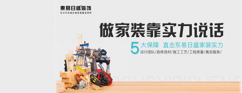成都装修公司十大排名有哪些？2019成都十大装修公司排行榜名单出炉
