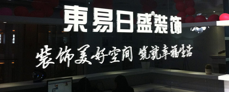 成都装修公司十大排名有哪些？2019成都十大装修公司排行榜名单出炉