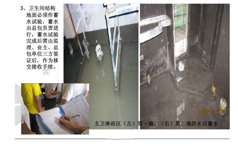 超详细建筑精装修工程施工工艺工法图文解析（200余页附图丰富）