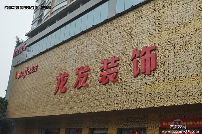 成都 装修 公司_成都装修公司_成都装修装修