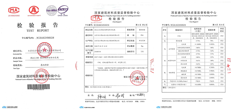 装修防水验收表_水处理设备安装验收表_地下室防水验收