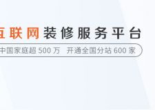 成都装修公司前十名