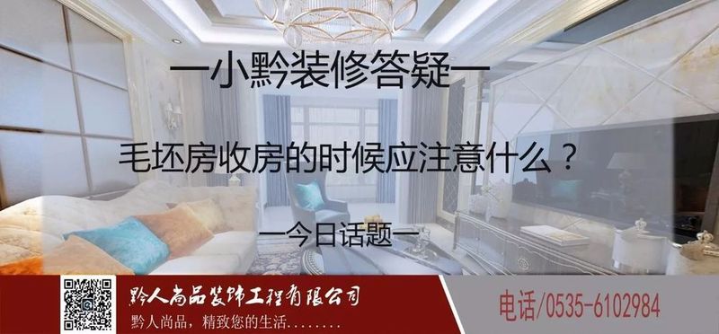 验房收房流程_10月份收房什么时候装修_精装房收房验房注意事项