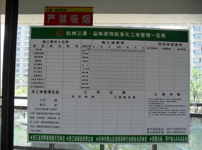 装修公司施工进度表_装修进度计划_房建施工周进度计划表