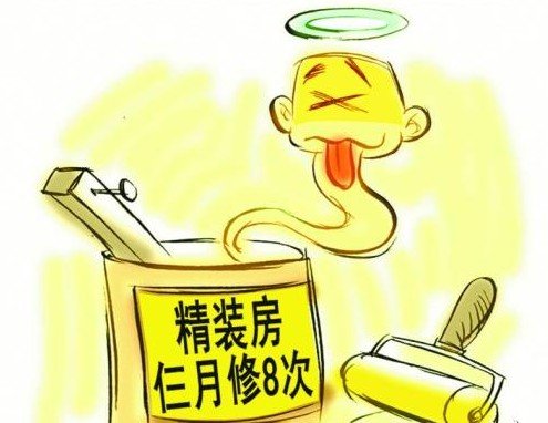 精装修房屋 收房时发现与合同不符_恒大精装房 收房照片_北城新天地交房时收房需要什么