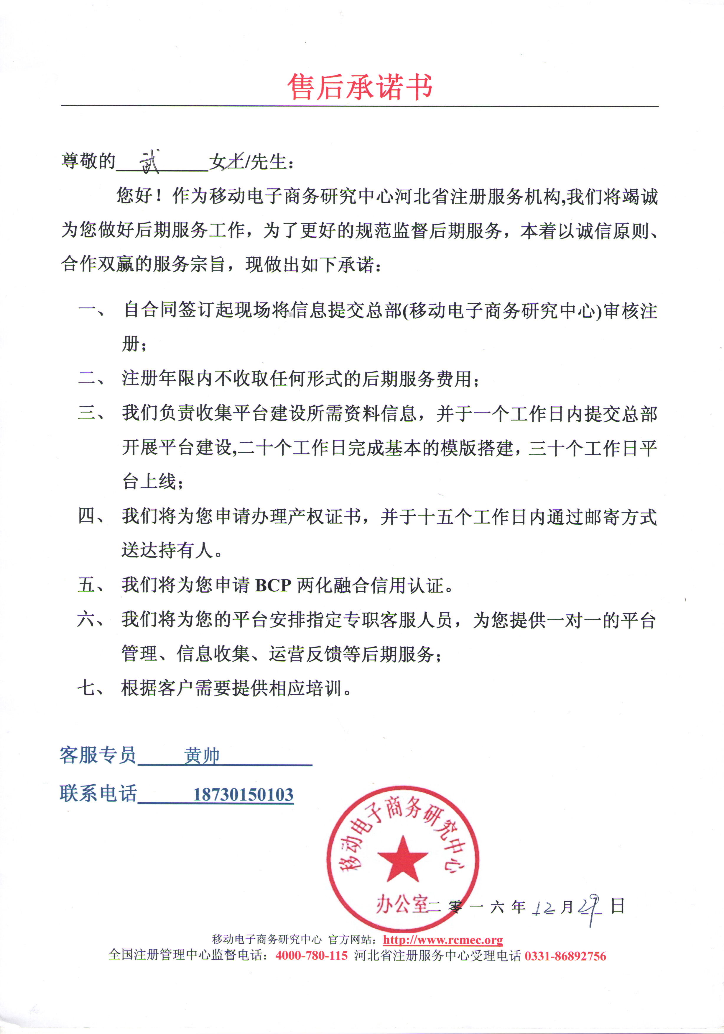 装修竣工承诺书_装修零风险承诺技术_装修保修承诺