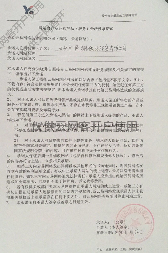 装修保修承诺_装修竣工承诺书_装修零风险承诺技术