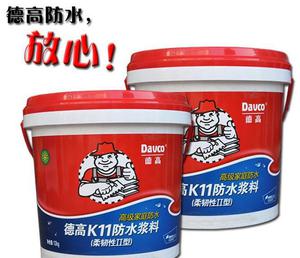 德高防水 装修_德高k11防水浆料_德高防水 装修