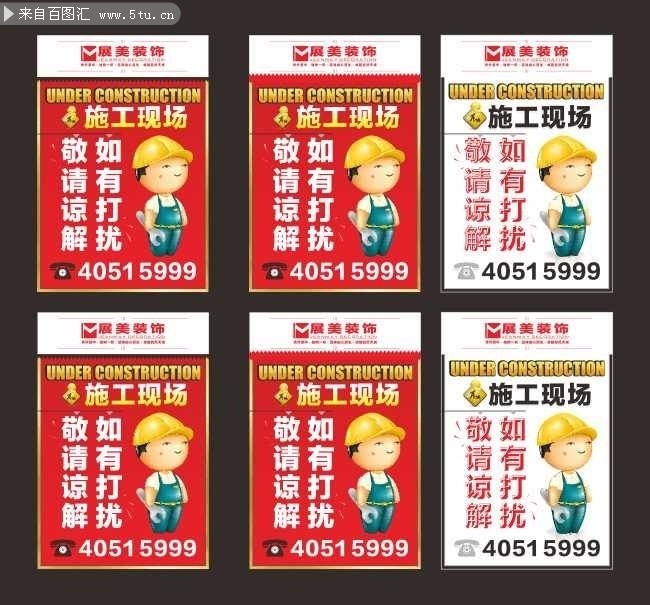 装修施工标语_施工 安全标语_施工工地安全标语