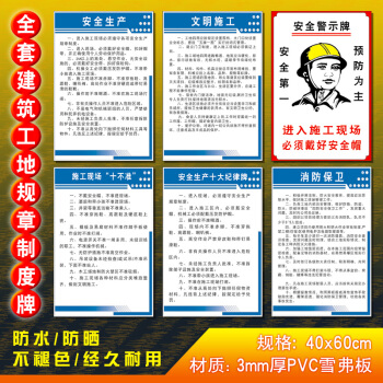 施工工地安全标语_装修施工标语_施工 安全标语