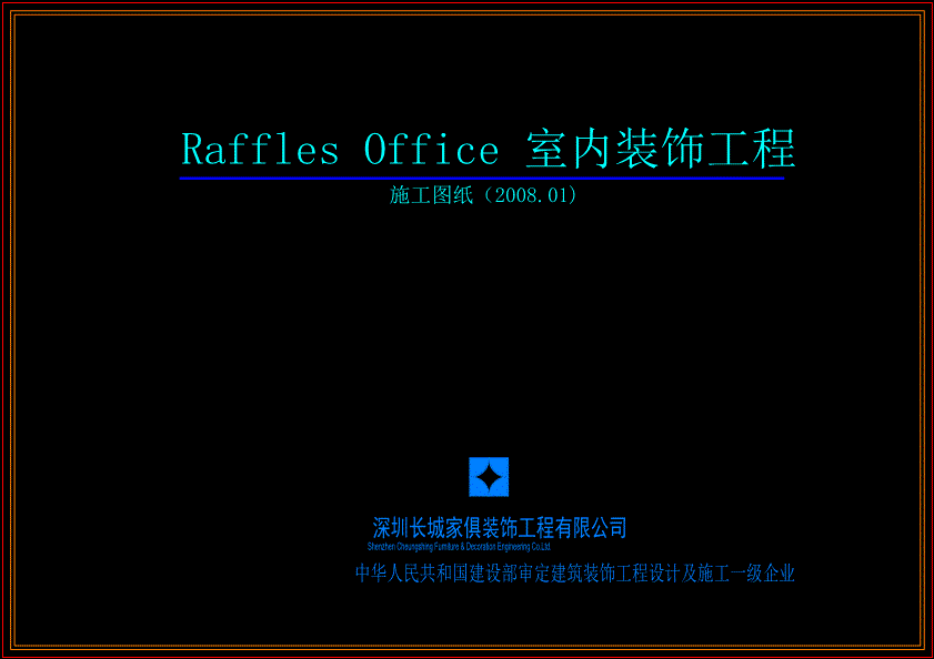 装修 雨季施工措施_施工转装修_装修新房的施工步骤流程