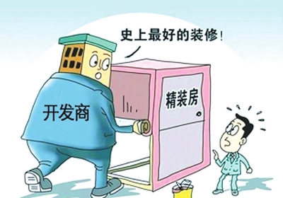 精装修收房流程_精装房怎么验房收房_精装房收房验房注意事项