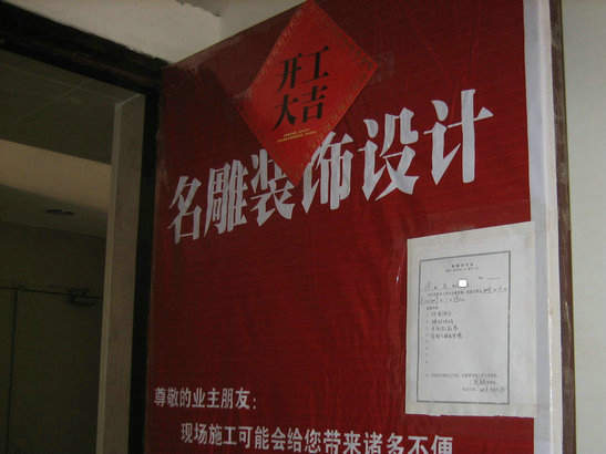 装修 竣工报告_装修竣工贺词_宗祠竣工贺词