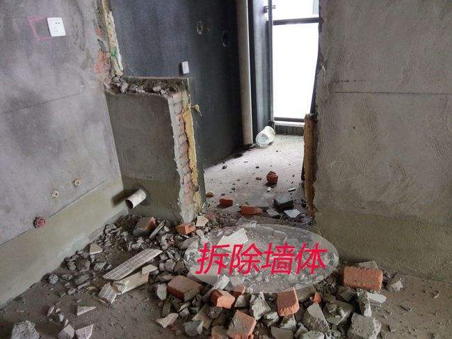 拆改墙体