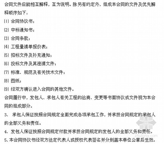 医院改造装修工程施工合同