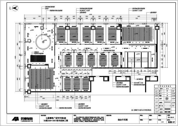 史上最完整某写字楼集团办公空间装修竣工图（含配套效果图、su模型+渲染图、方案设计、施工图预算）-图十二